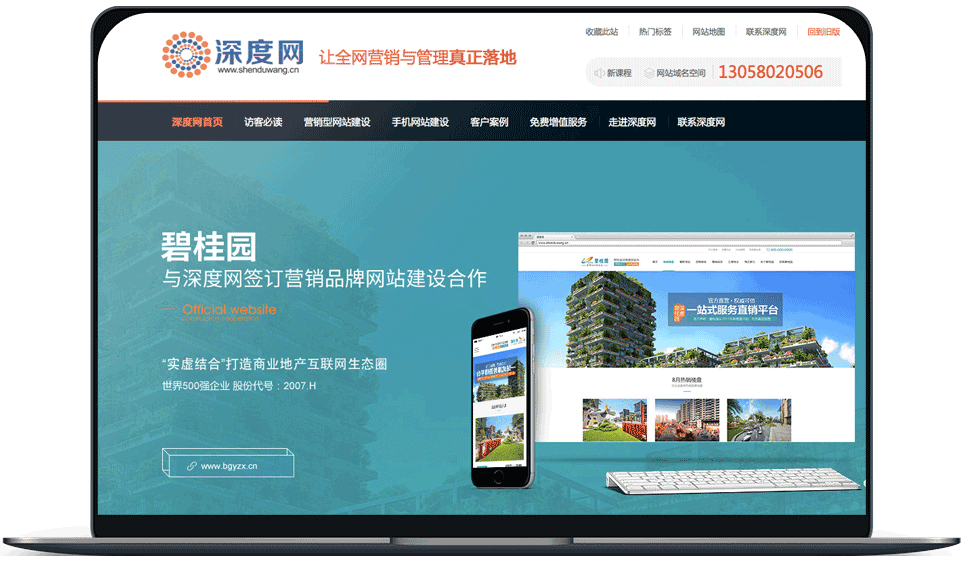 無限點擊不扣費，詢盤直達(dá)官網(wǎng)