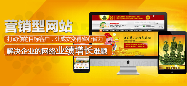 深度網為企業(yè)解決網絡業(yè)績增長難題