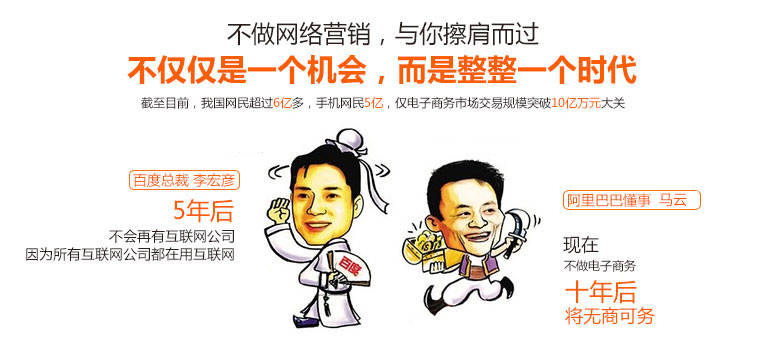 營銷型網(wǎng)站的建設(shè)不僅僅是一個機會，而是整整一個時代