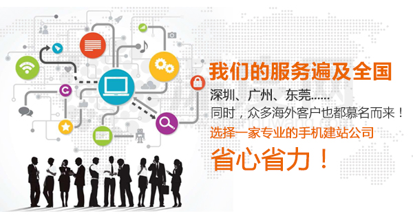 深度網(wǎng)營(yíng)銷(xiāo)型手機(jī)網(wǎng)站建設(shè)公司
