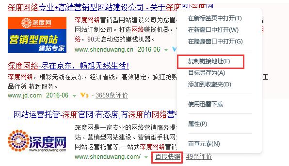 營銷網(wǎng)站快照錯誤或更新不及時如何向百度投