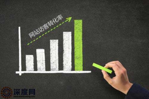 企業(yè)網(wǎng)站建設六妙招，幫助網(wǎng)站有效提升轉(zhuǎn)化!