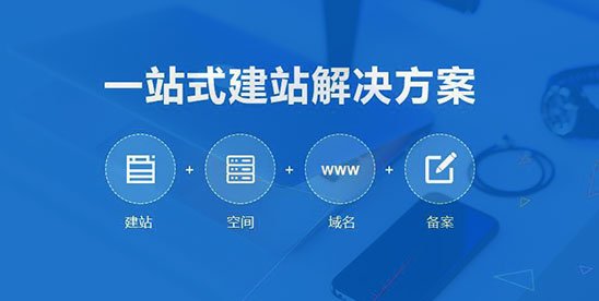 深度網(wǎng)提供一站式企業(yè)網(wǎng)絡營銷解決方案